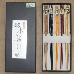Japanese Chopsticks NIP