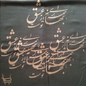 Unique Persian scarfs have Farsi poem