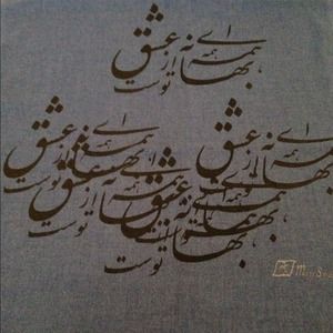 Unique Persian scarfs have Farsi poem