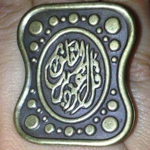 Surat alfalaq ring