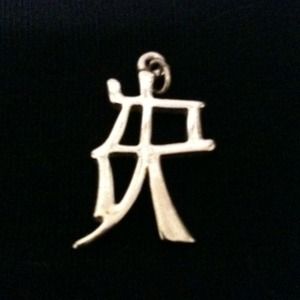Sterling  silver Chinese letter/ symbol pendant