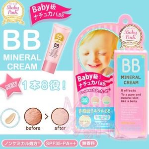 BABY PINK BB MINERAL CREAM