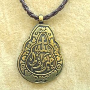 God name in Arabic (Allah)
