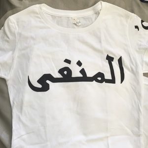 Exile, Arabic, Shirt