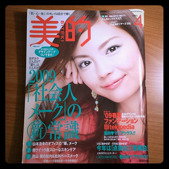 Biteki Japanese Beauty magazine April 2009