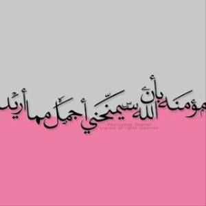 Meet your Posher, Ayat