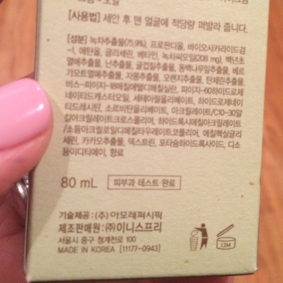 SOLD Innisfree Green Tea Seed Serum - Picture 3 of 3