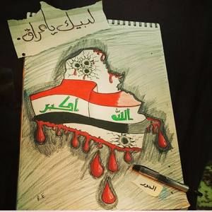 Meet your Posher, Amatollah