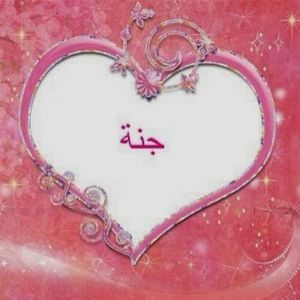 Meet your Posher, Rana