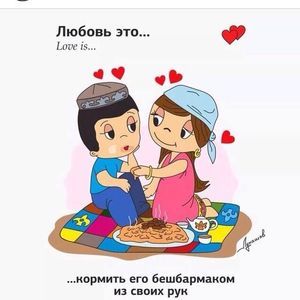 Meet your Posher, Saikal