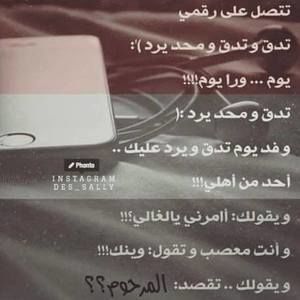 Meet your Posher, Roua