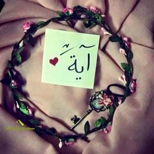 Meet your Posher, Aya