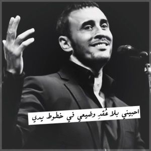 Meet your Posher, Muna