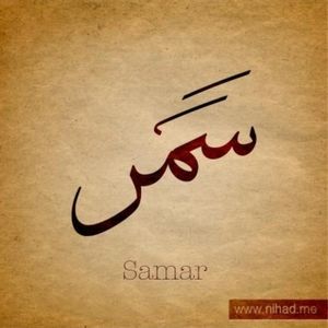 Meet your Posher, Samar