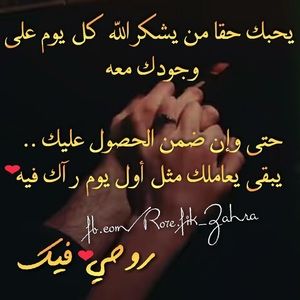 Meet your Posher, Rasha