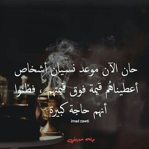 Meet your Posher, Najat