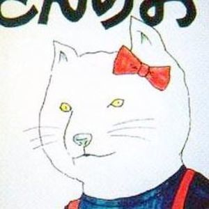 Meet your Posher, Hiroko