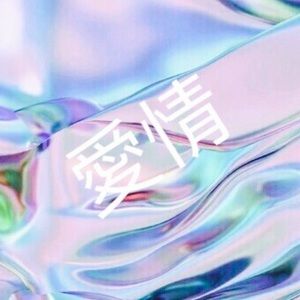 Meet your Posher, Aaliyah