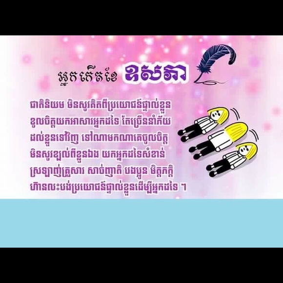 Meet your Posher, Davy