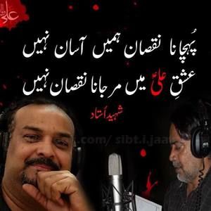 Meet your Posher, Masooma