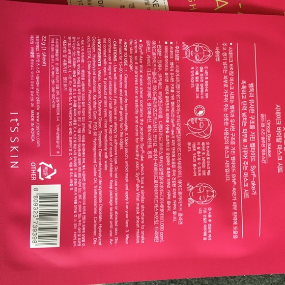 It's Skin Korean Snake Masks - Picture 2 of 2