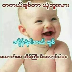 Meet your Posher, Apay