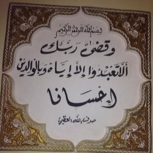 Meet your Posher, Abdelmalek