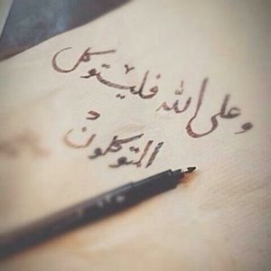 Meet your Posher, Fatimah