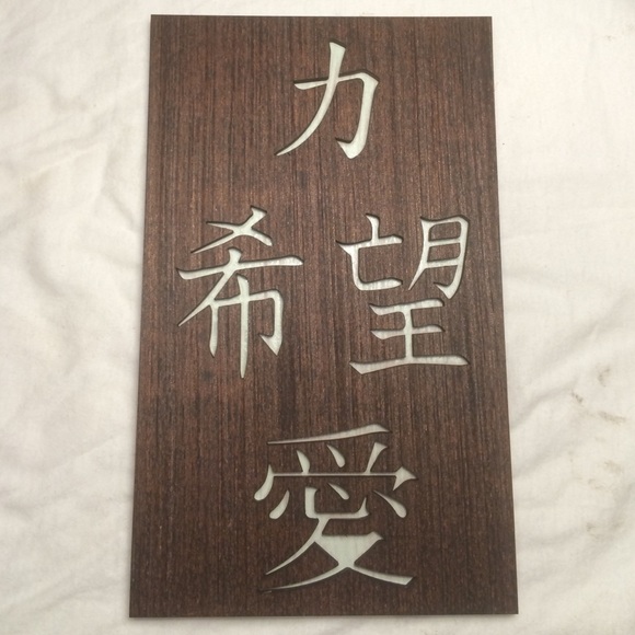 Wall Art Japanese Strength, Hope, Love