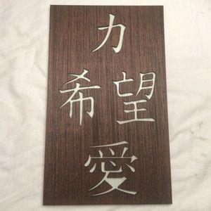 Wall Art Japanese Strength, Hope, Love