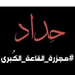 Meet your Posher, Majd alwesabi