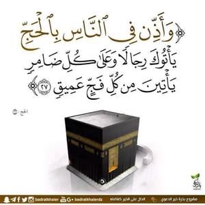 Meet your Posher, Ibn