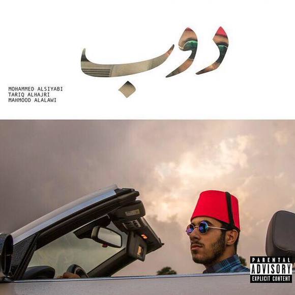 Meet your Posher, Mohammed