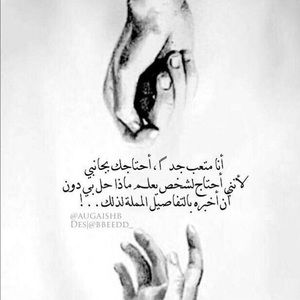 Meet your Posher, Shoug