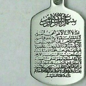 Ayatul Kursi Necklace