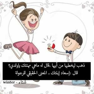 Meet your Posher, ميوسة