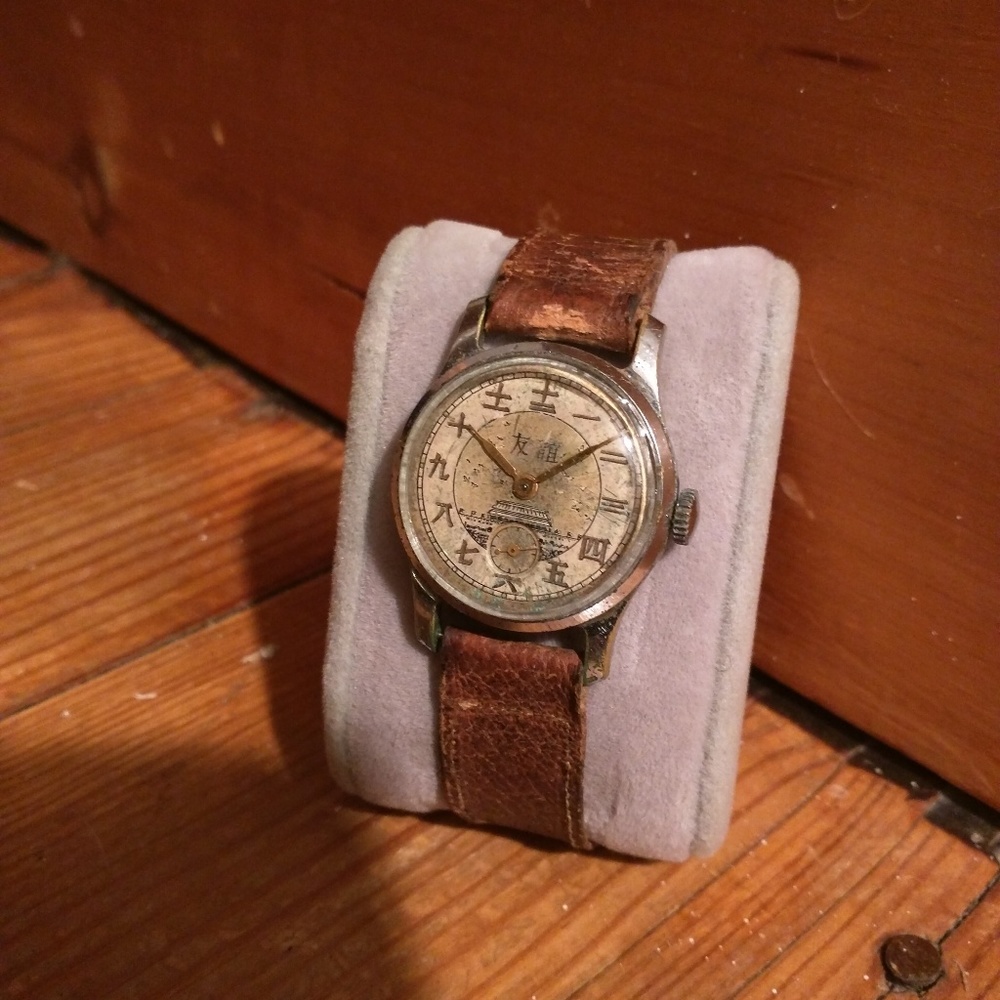 ~RARE~ Vintage Wirstwatch Chinese Friendship Dial