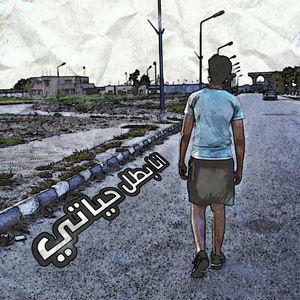 Meet your Posher, Mohanad