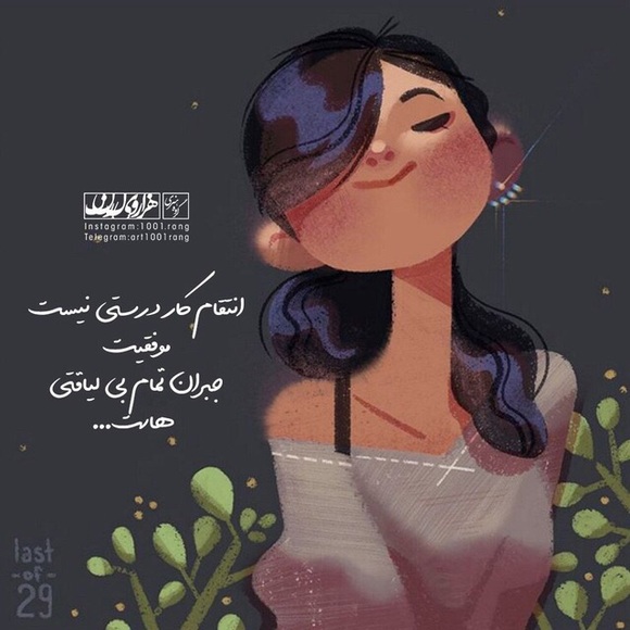 Meet your Posher, Sepideh - Picture 1 of 1