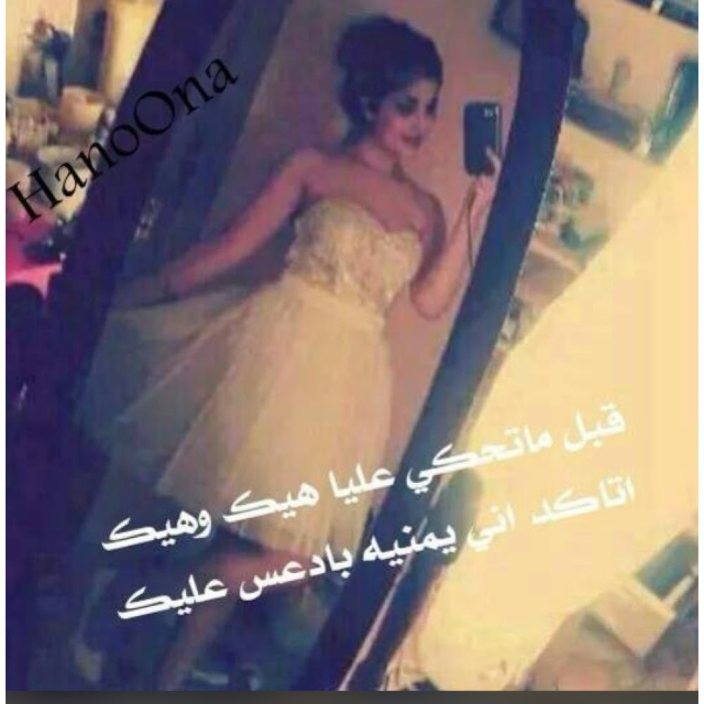 Meet your Posher, Hanan