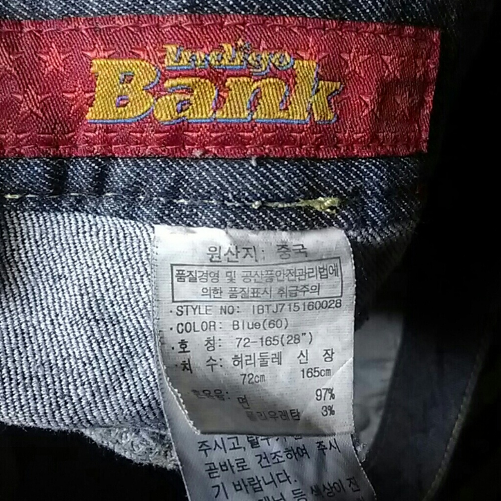 Jeans - Picture 4 of 4