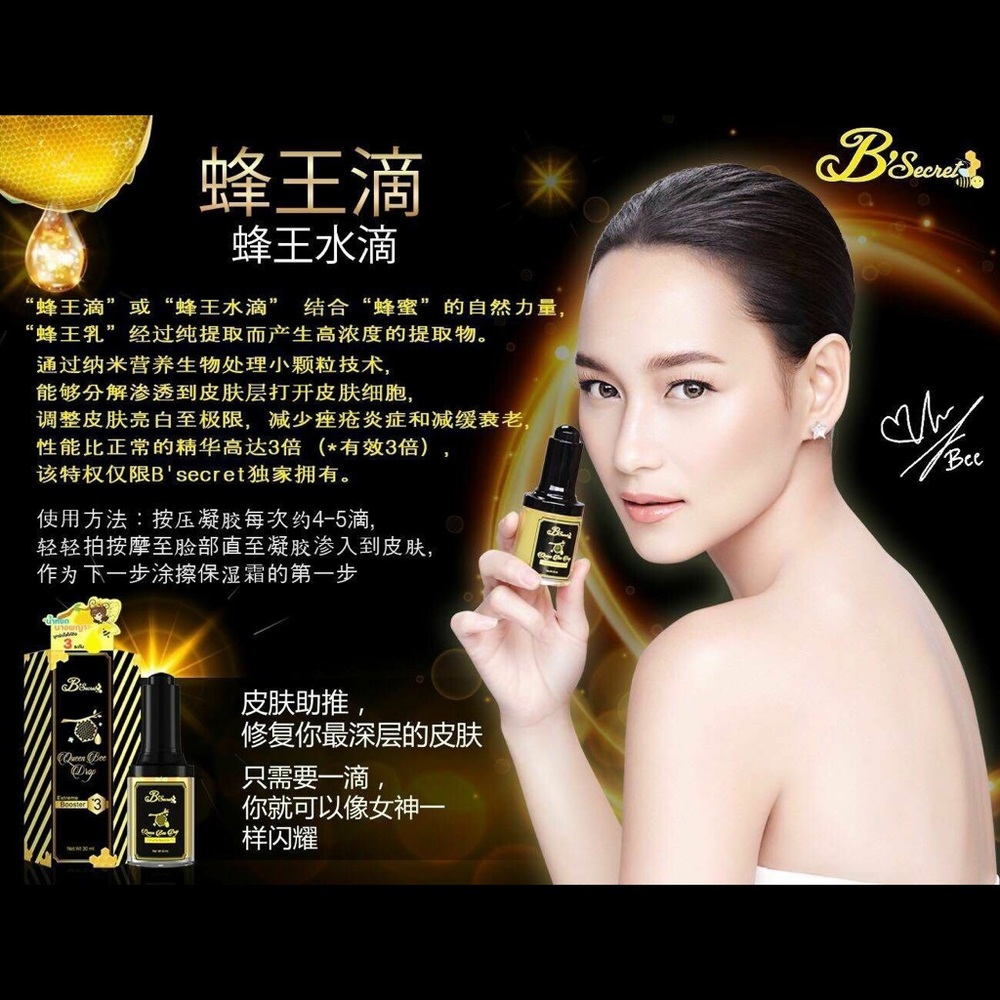 Skincare