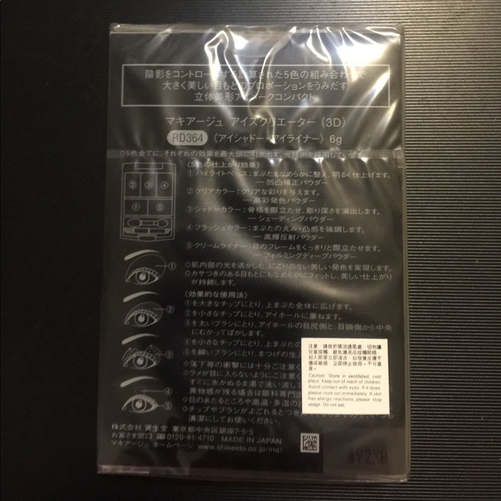Shiseido 3D Eye shadow - Picture 2 of 2