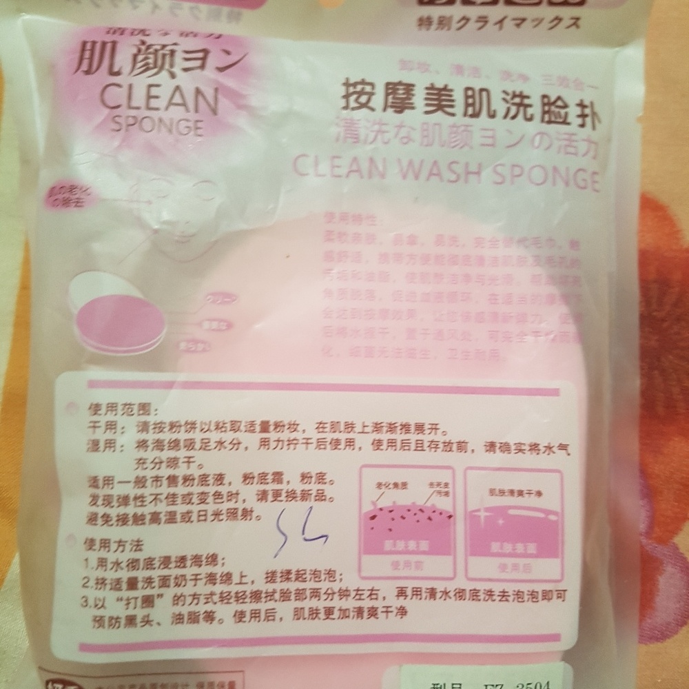 makeup cleaning sponge