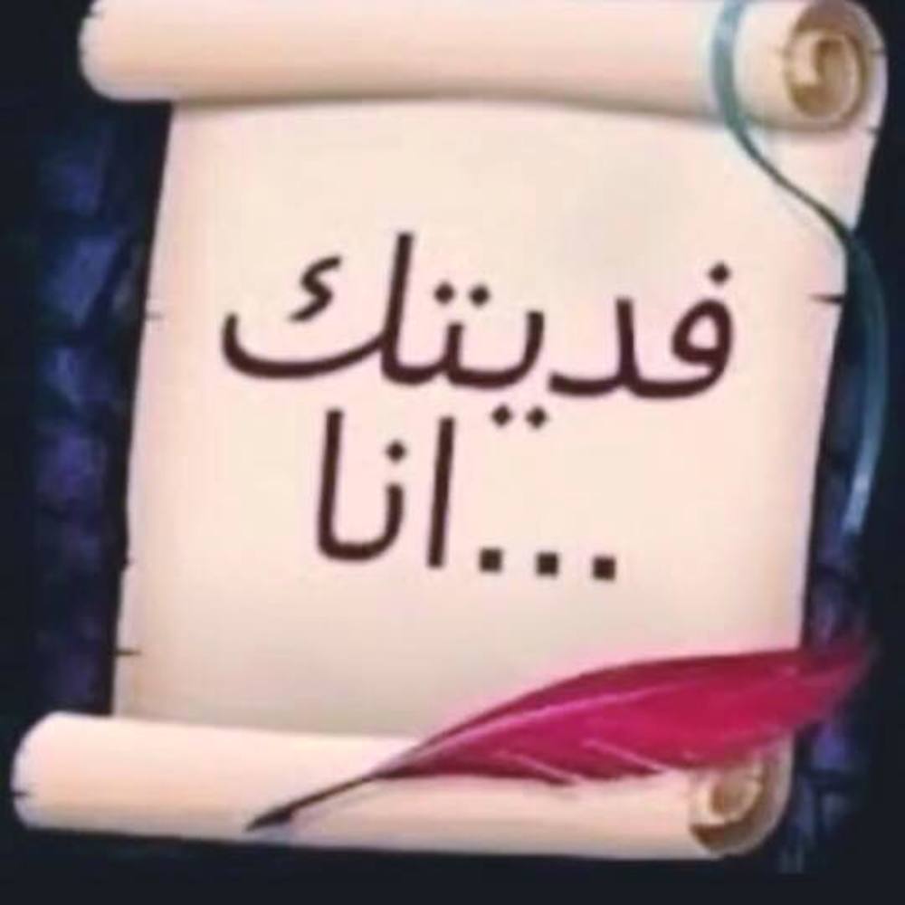 Meet your Posher, همس