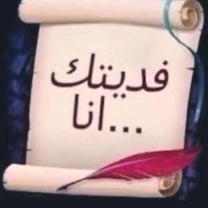 Meet your Posher, همس