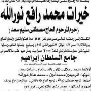 Meet your Posher, Jableh sayria