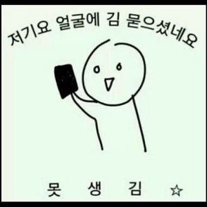 Meet your Posher, Byeongyong