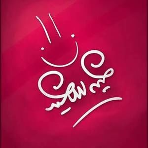 Meet your Posher, Hala