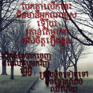 Meet your Posher, Long